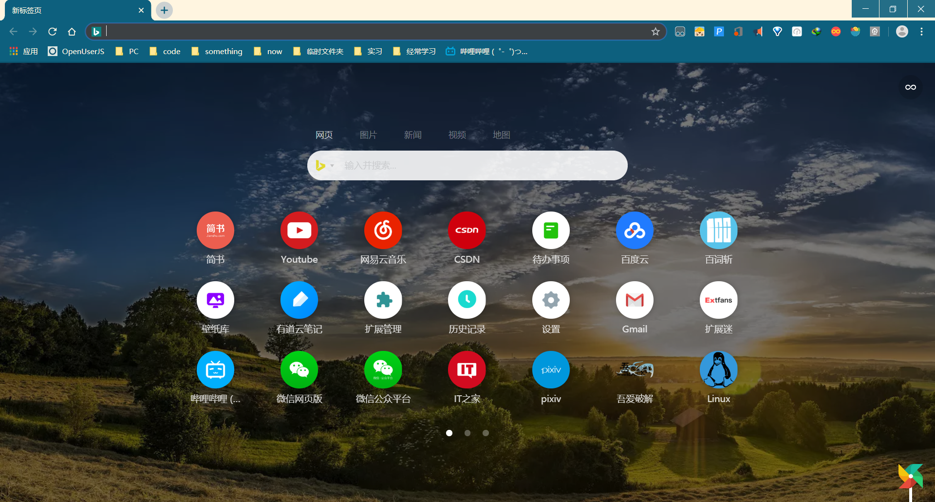 hao123篡改页面的浏览器好看多了 加了插件以后 搜索界面——没有广告