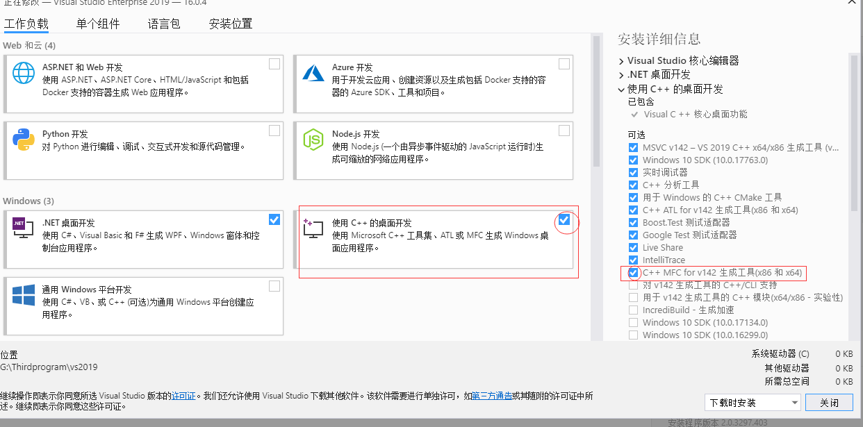 Visual Studio 2019 C++ MFC学习系列（1）-安装MFC模板_vs2019 Mfc-CSDN博客