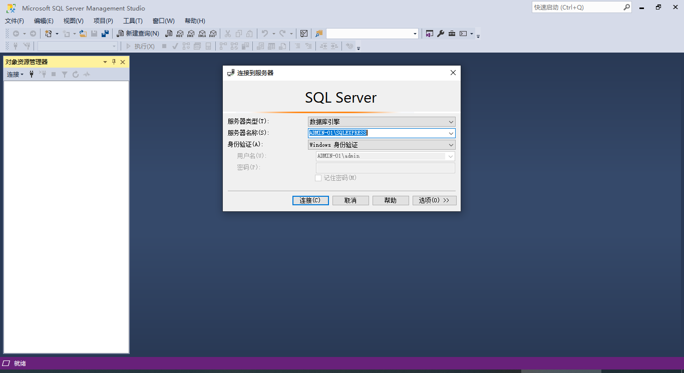 Sql server找不到启动图标-CSDN博客