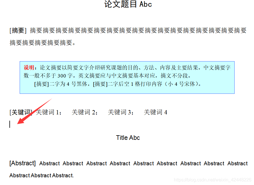 Wps中设置奇偶页页眉不同 参考文献的交叉引用 自动生成目录 Scut Lrr的博客 Csdn博客