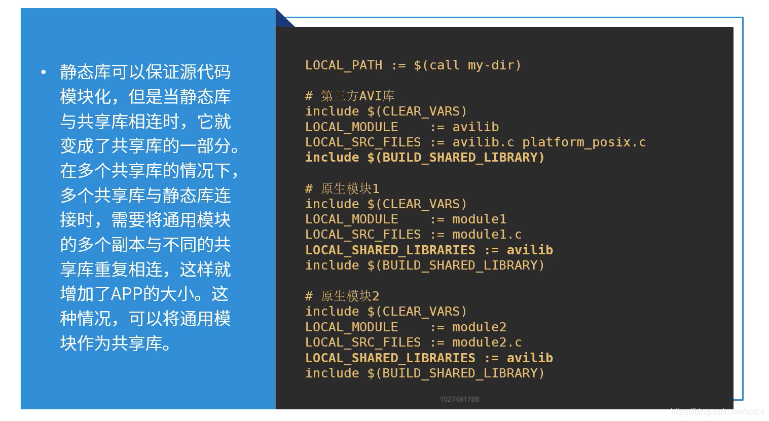多个模块使用第三方源码