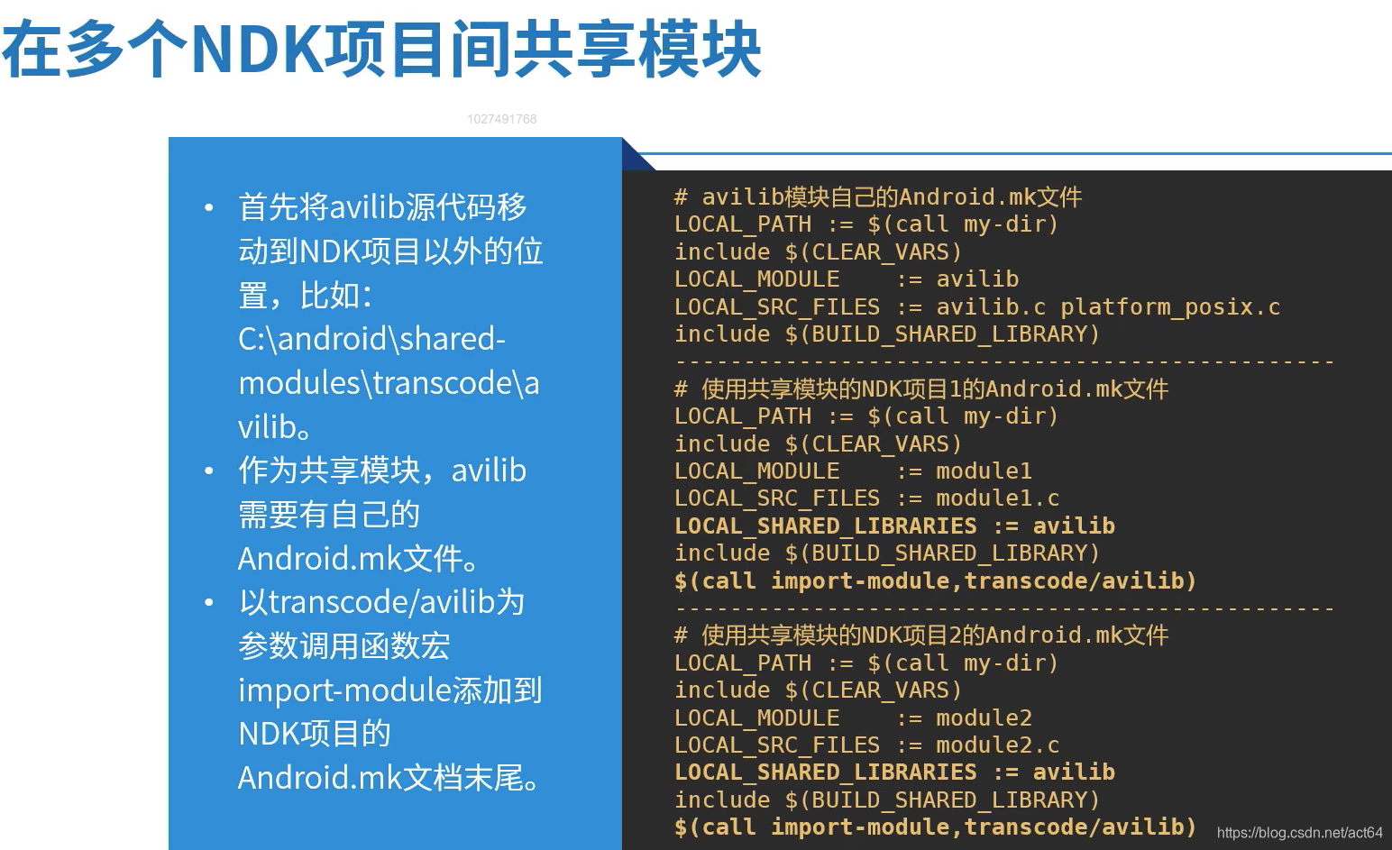 多个工程共用第三方源码
