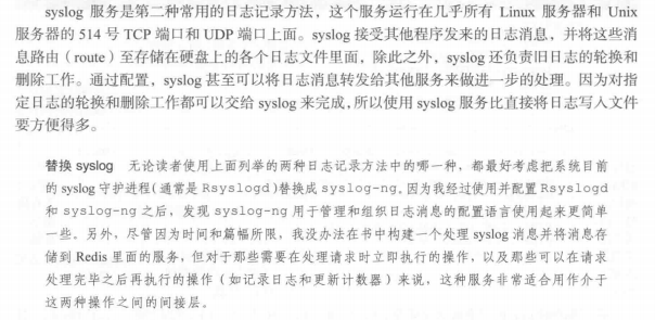 Redis入门一：Redis实战读书笔记