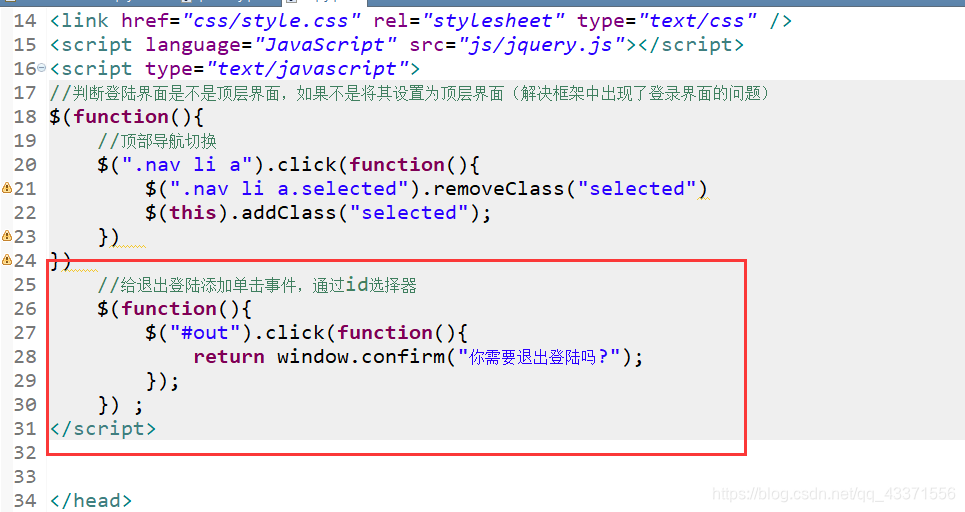 JavaEE中为删除数据操作与退出操作添加确认提示框_java用jsp写删除怎么加确认删除的弹框内容-CSDN博客