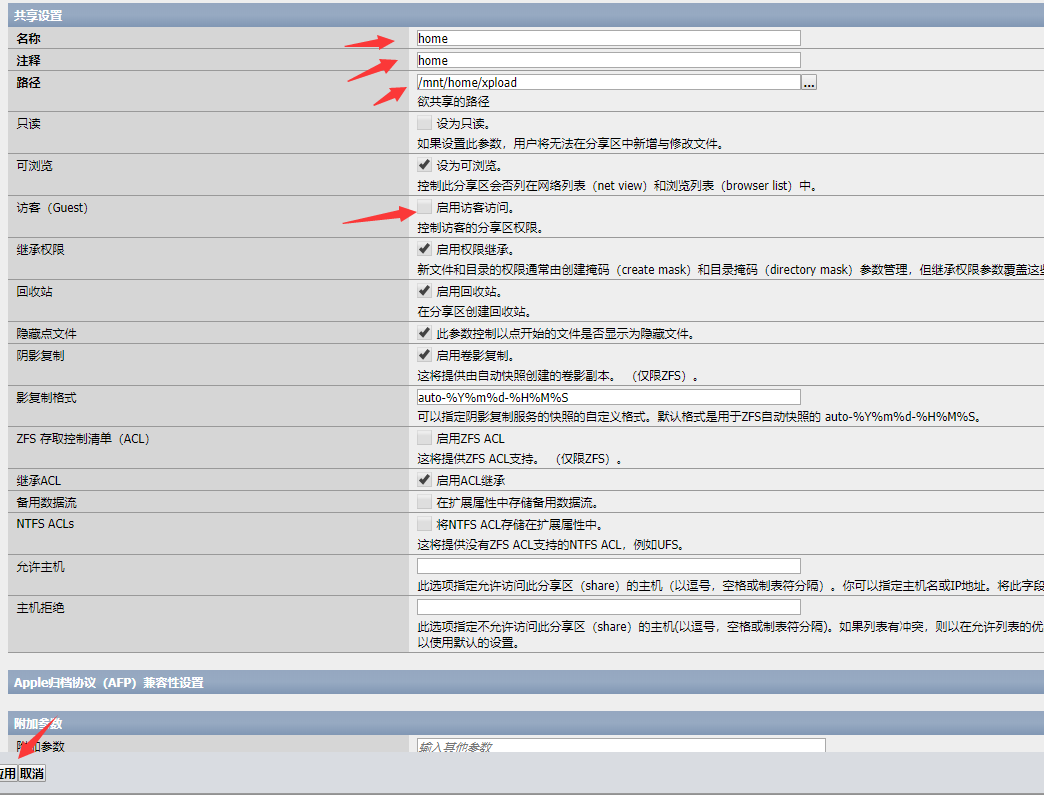 Xigmanas系统 七 Xigmanas Cifs Smb 网上邻居设置 Liuyuncc的博客 程序员宅基地 程序员宅基地