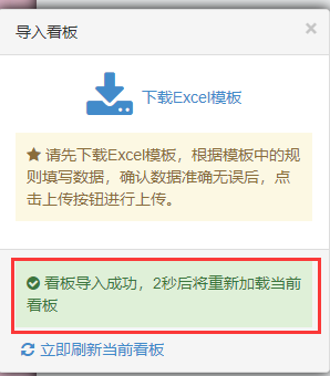 领歌敏捷协作——通过Excel导入项目，将项目导出到Excel