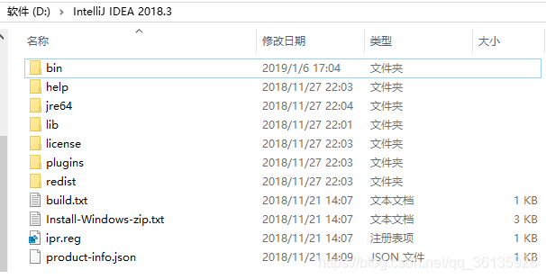 idea安装目录结构
