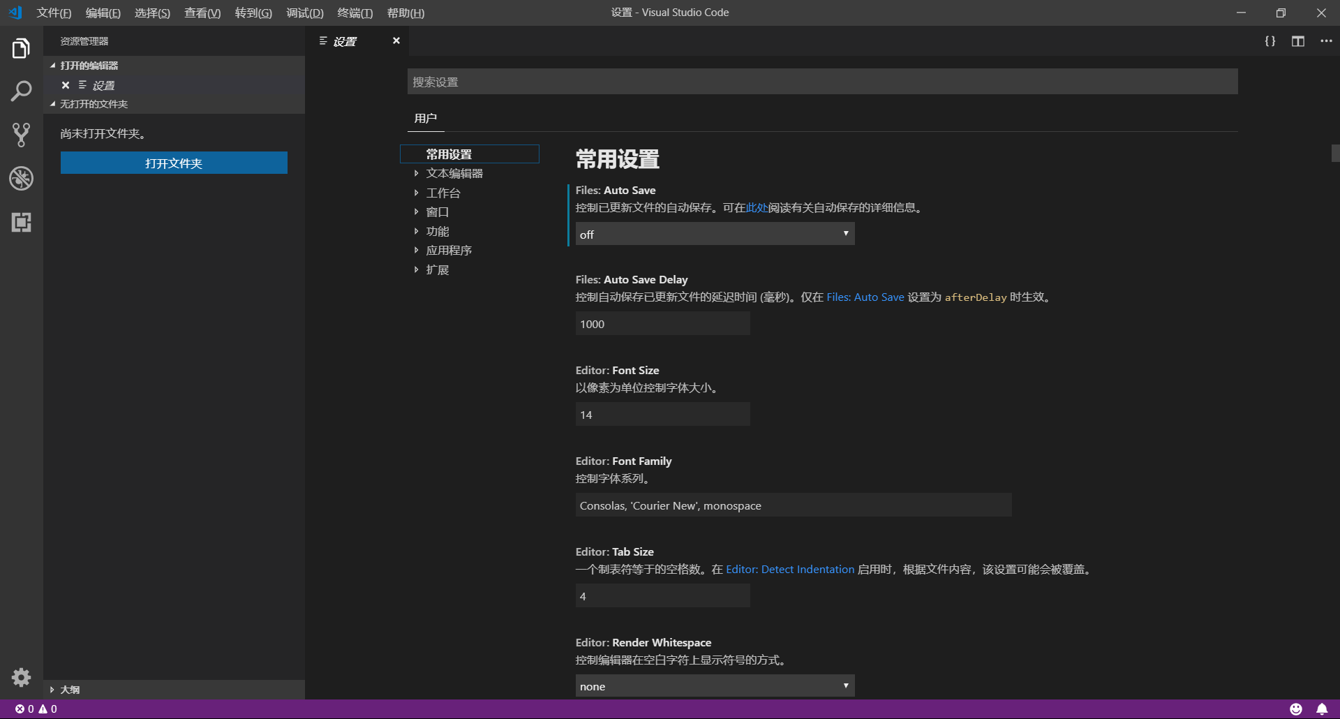  vscode 