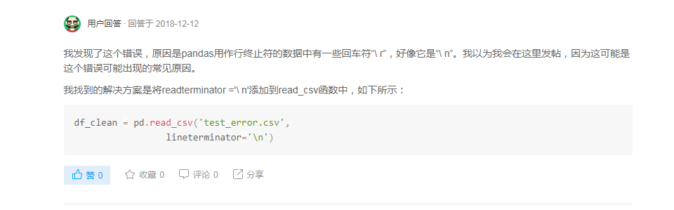 使用read_csv方法读取数据文件报错_使用reader对象读取csv文件显示错误找不到字典-CSDN博客
