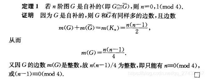 图论-图和简单图_完全偶图是不是正则图-CSDN博客