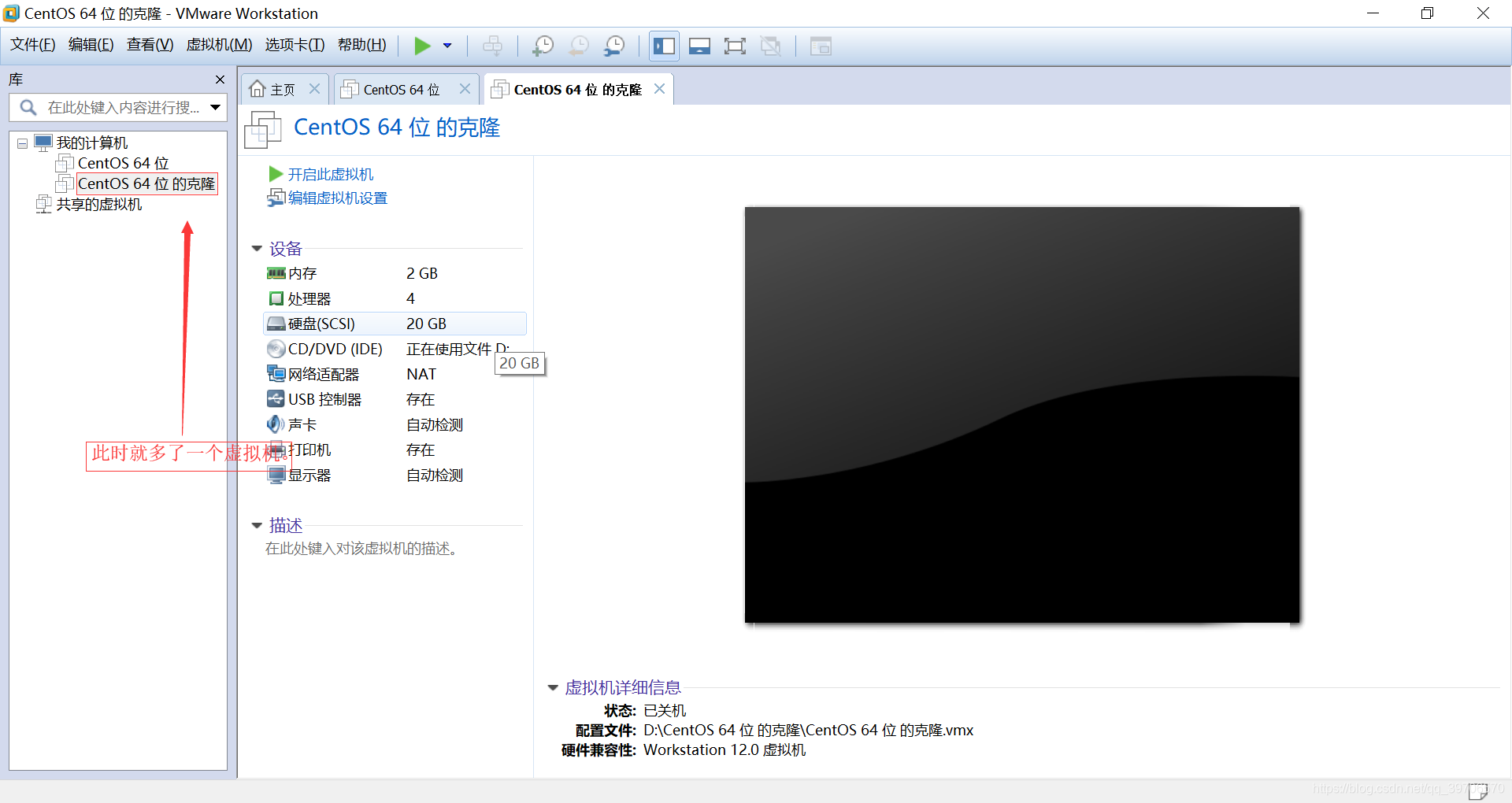 傻瓜式VMware虚拟机镜像克隆与导入