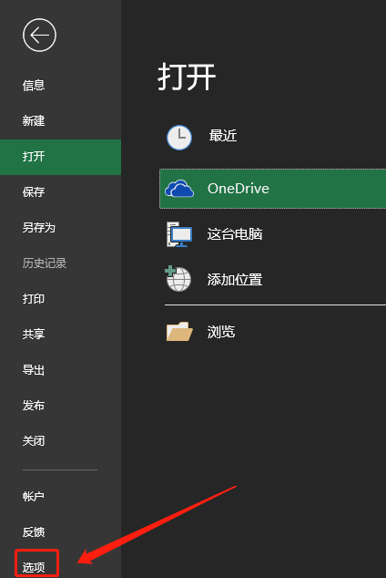 Excel怎样设置自动保存信息 看这里就够了 如何将excel更改为自动储存信息 Weixin Dai492的博客 程序员宝宝 程序员宝宝