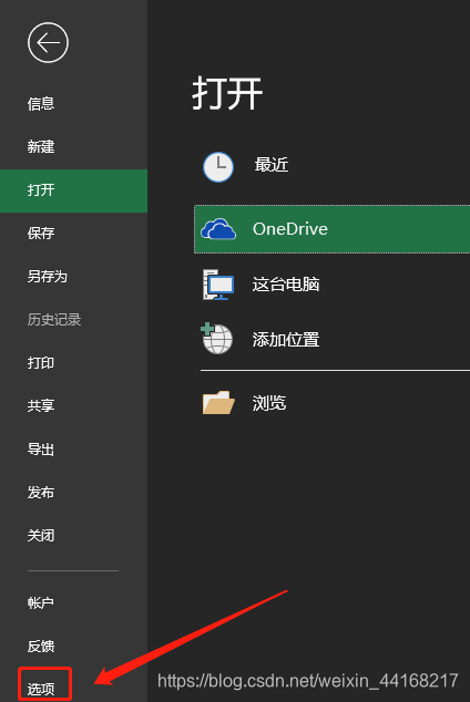 Excel怎样设置自动保存信息 看这里就够了 如何将excel更改为自动储存信息 Weixin Dai492的博客 程序员宝宝 程序员宝宝