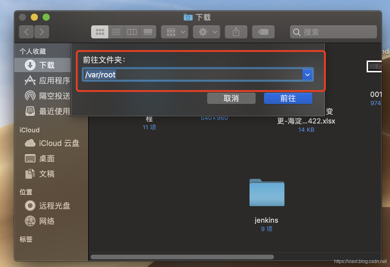 Var Apple Mac finder访问/var/root 目录_mac root文件夹-CSDN博客