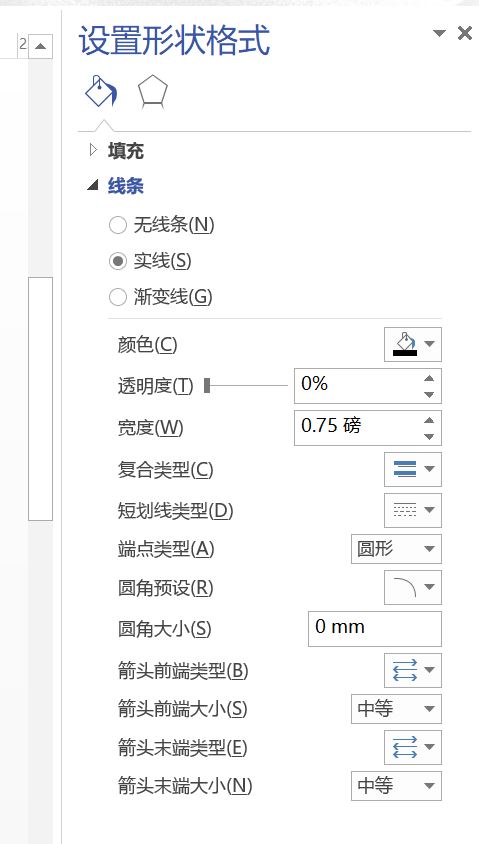 visio2013如何画箭头