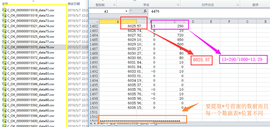 matlab批量处理excel(CSV)文件数据