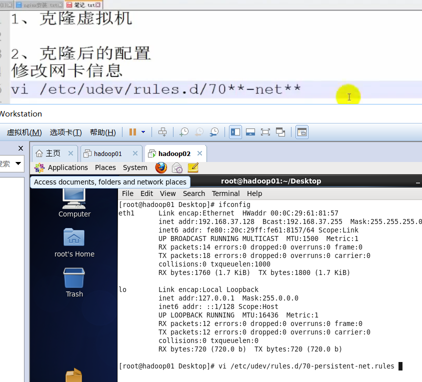 006克隆虚拟机克隆服务器
