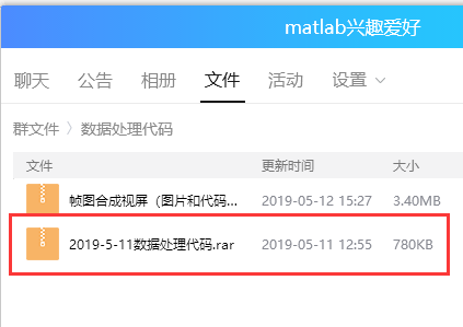 matlab批量处理excel(CSV)文件数据