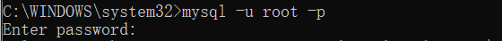 如果是使用的 "mysqld --initialize-insecure"，则此处直接回车即可