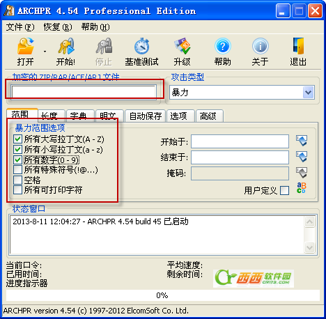 Advanced Archive Password Recovery-CSDN博客