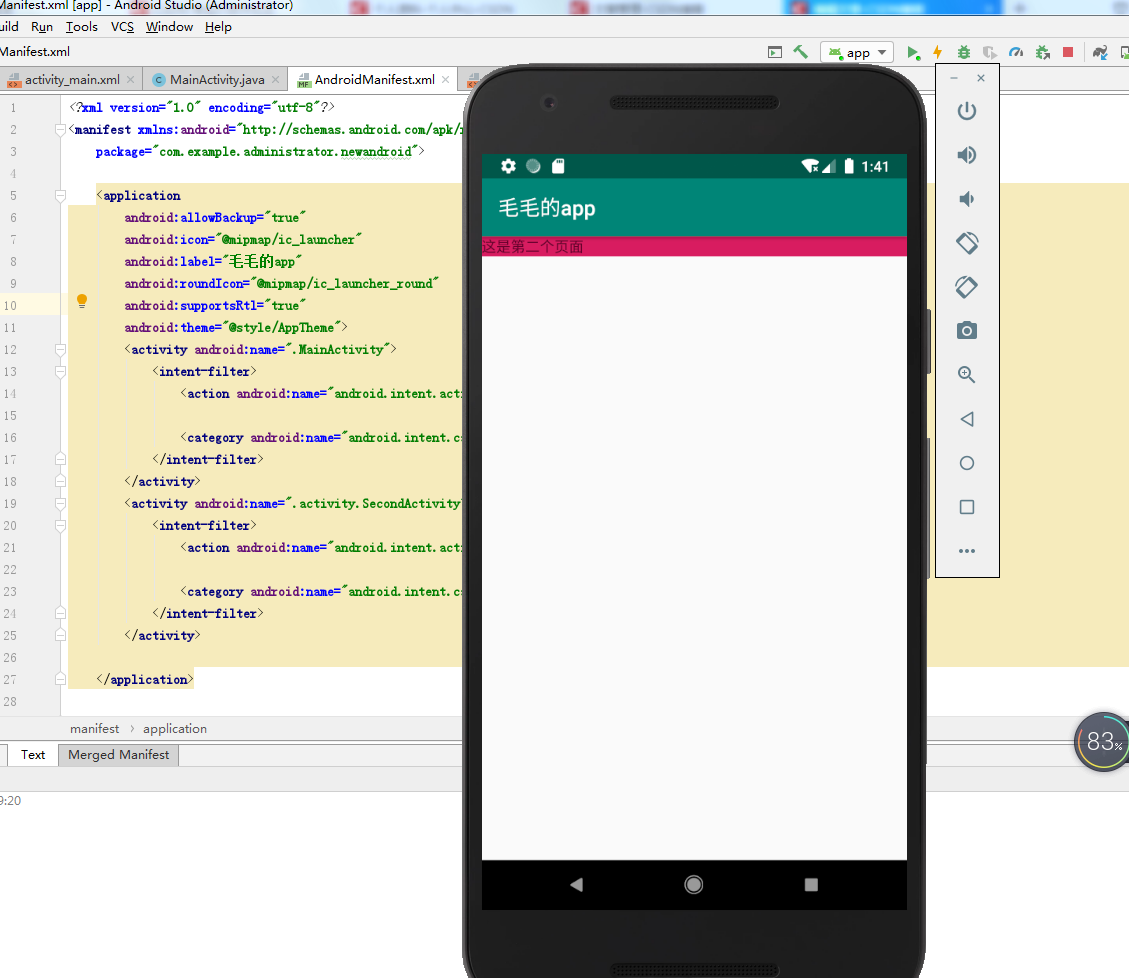 android studio创建项目，页面跳转_studio64怎么使用-CSDN博客