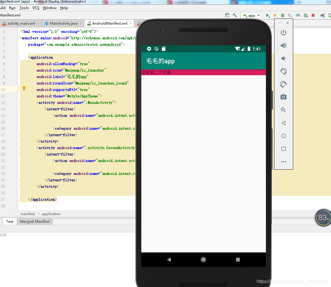android studio创建项目,页面跳转_studio64怎么使用-CSDN博客