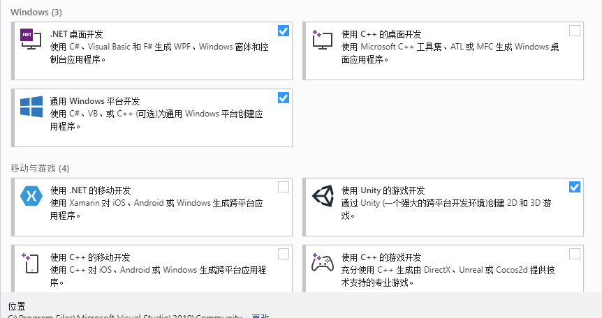 vs2019安装-CSDN博客