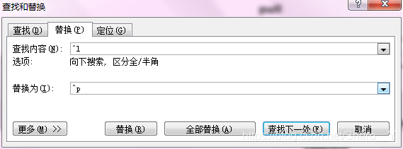 查找替换