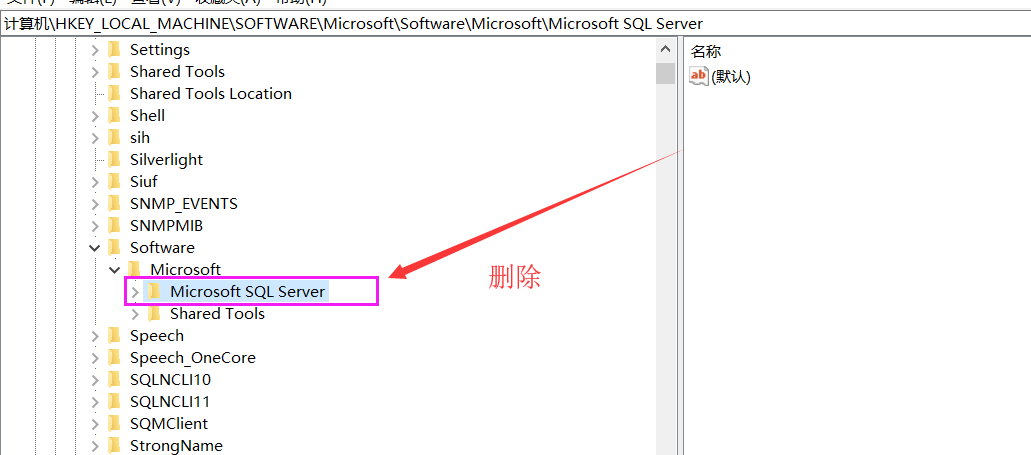 sqlserver共享功能目录路径不可改_sql server安装共享功能目录无法更改-CSDN博客