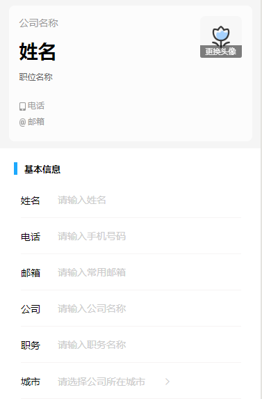 小程序