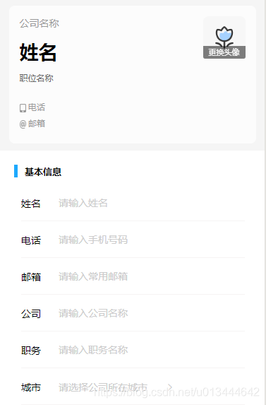 小程序