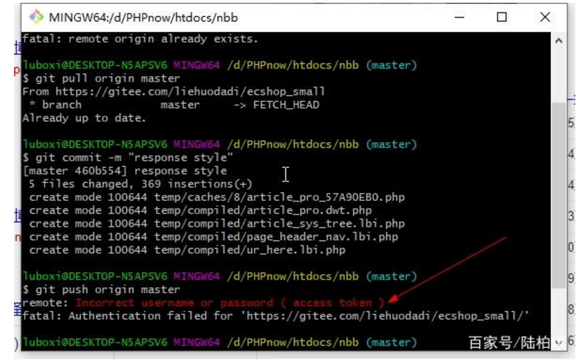 Git登录账号密码错误remote Incorrect Username Or Password 没有弹出登录窗口输入不了帐号 Php菜鸟技术天地 Csdn博客
