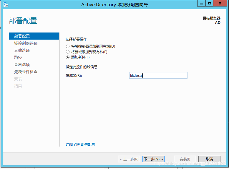 Домене server 2012. Active Directory 2012 r2. Ad DS, DNS, DHCP. Active Directory DNS DHCP. Ad сервер DNS сервера Visio 2016.