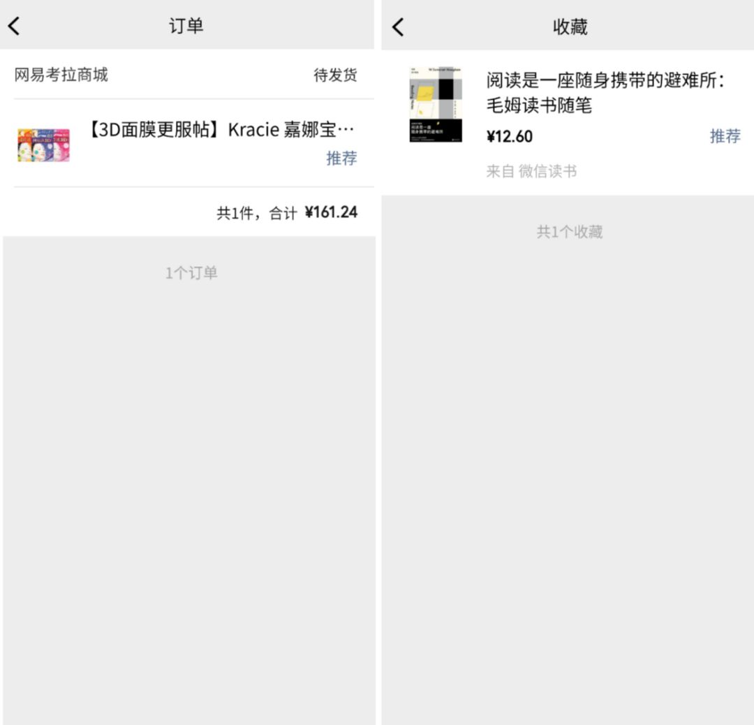 小程序