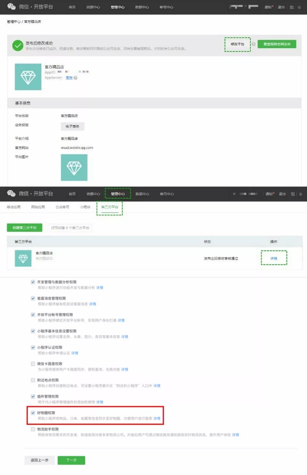 小程序