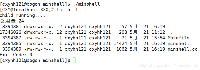 【Linux】——实现一个简单shell(命令行解释器)