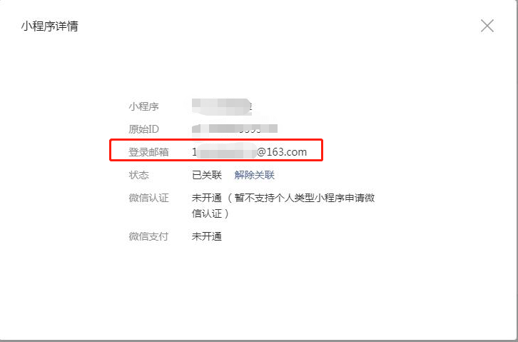 小程序