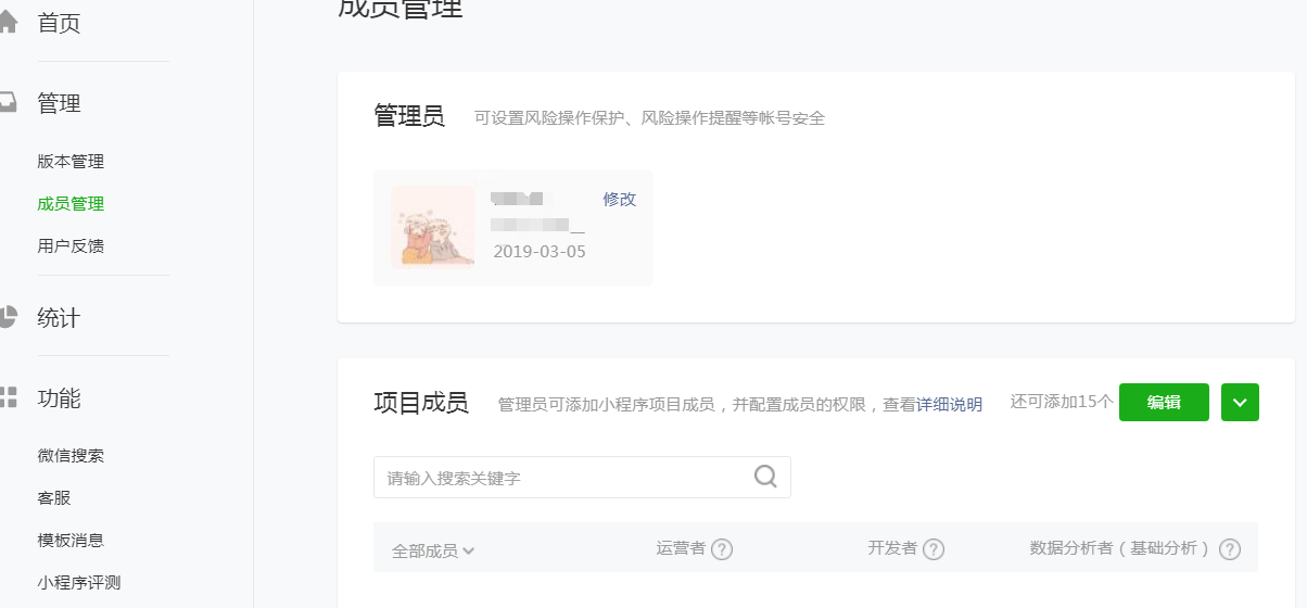 小程序