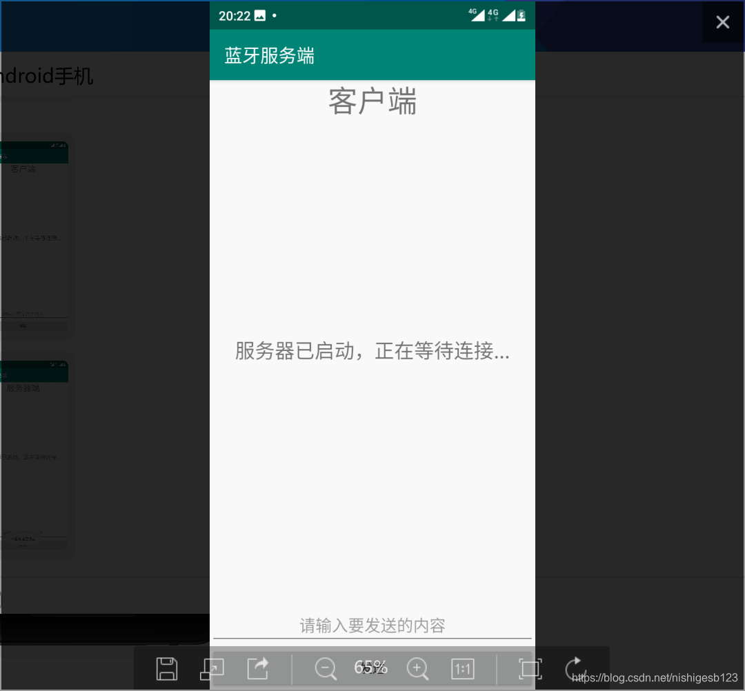 安卓蓝牙 watermark,type_ZmFuZ3poZW5naGVpdGk,shadow_10,text_aHR0cHM6Ly9ibG9nLmNzZG4ubmV0L25pc2hpZ2VzYjEyMw==,size_16,color_FFFFFF,t_70