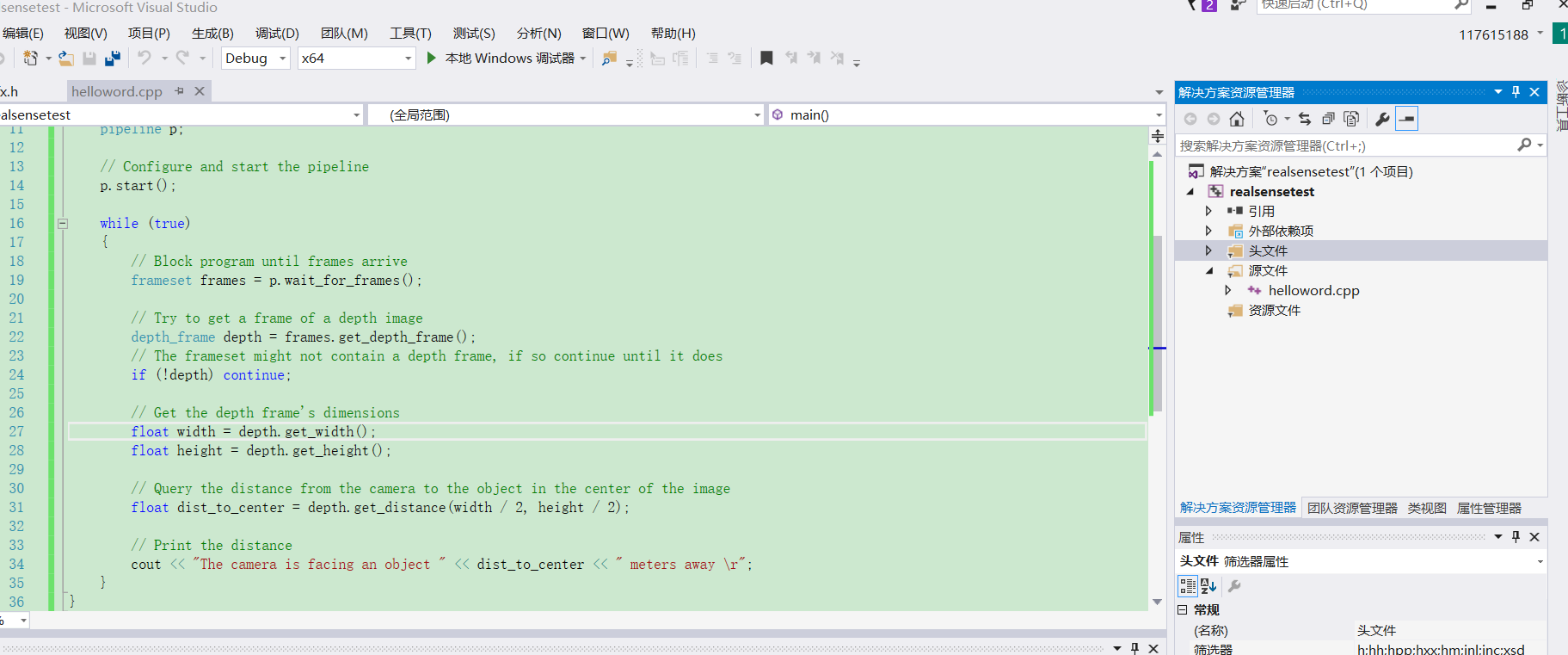 VS2015使用realsense简单有效的方法_vs2015 运行 intel realsense sdk 样例-CSDN博客