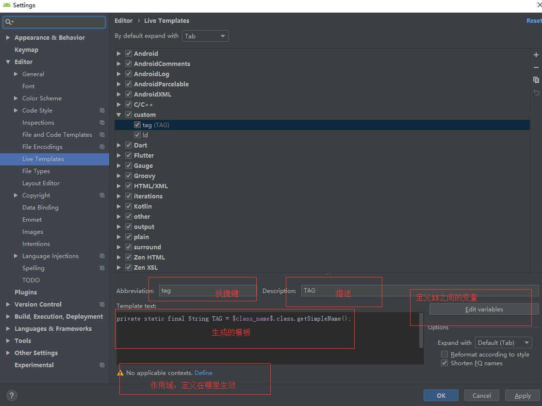 android studio file header 和 live template