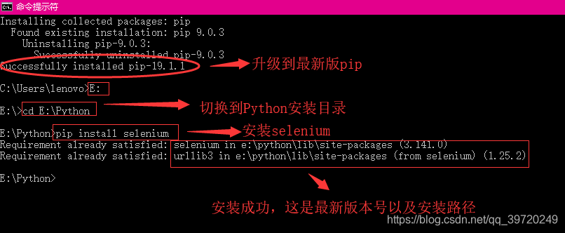 Python Python 安装selenium 3 Webdriver 极客分享