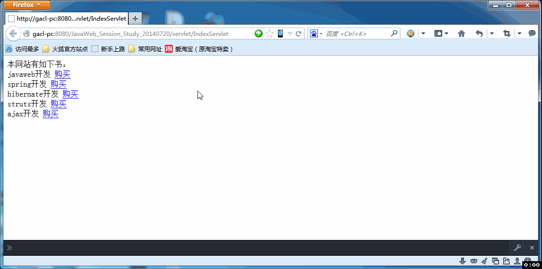 java中session的用法与原理