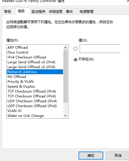 MAC地址找不到解决方案