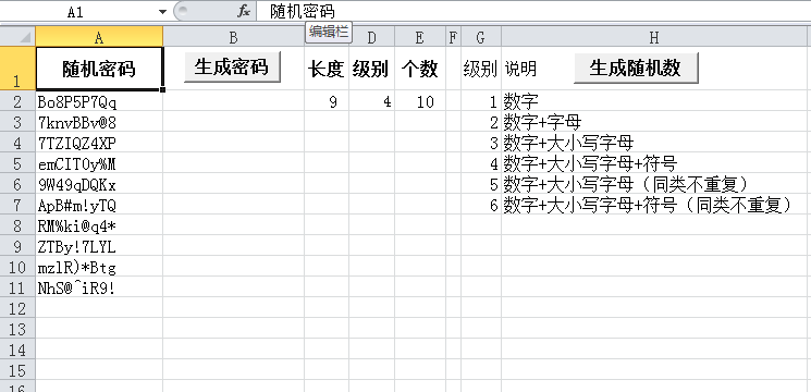 VBA研究】生成随机密码_驽马十驾才定不舍-程序员信息网- 程序员信息网