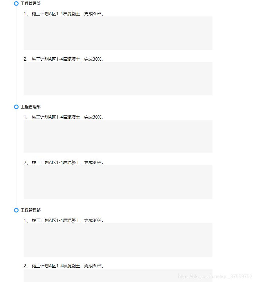 css 时间线(timeLine)-CSDN博客