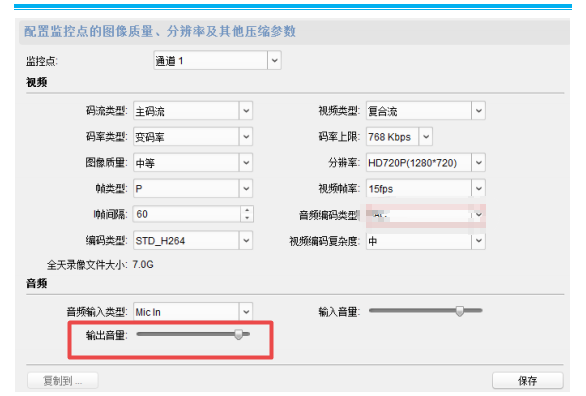 一种简单的方法远程调戏小爱音箱触屏版