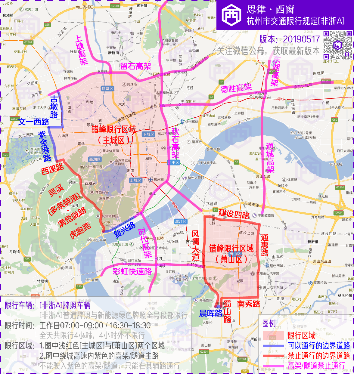 杭州限行范围地图图片