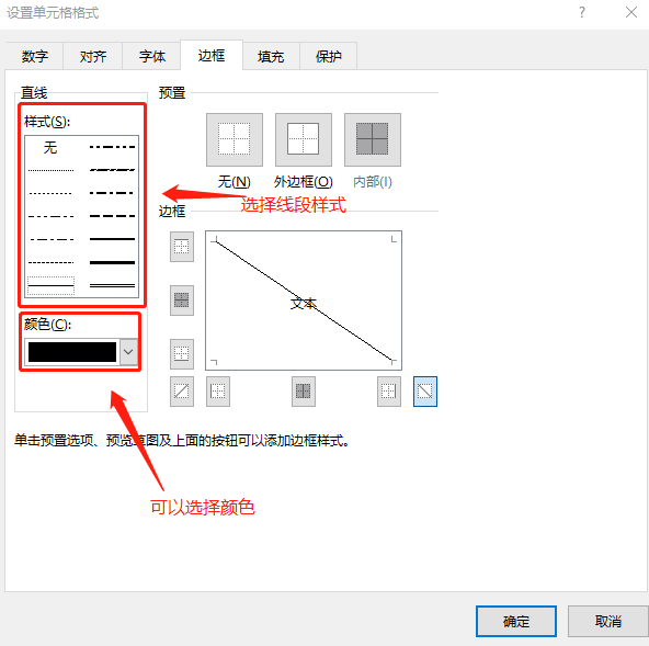 Excel单元格斜线分割线怎样插入？干货分享！如何将斜线分隔线加入单元格？