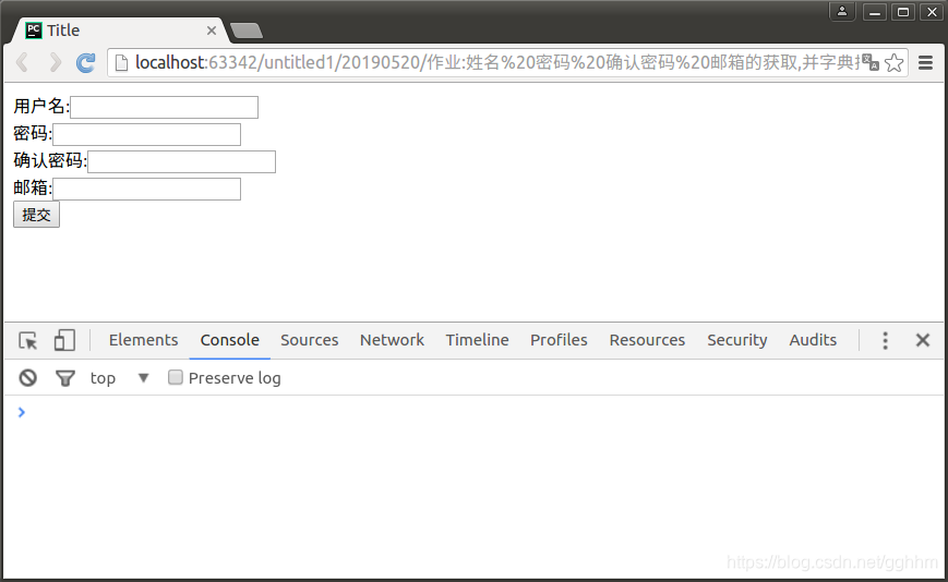 使用js写一个姓名密码确认密码邮箱的获取,并判断密码,结果字典拼接_确认密码的type=""用什么-CSDN博客